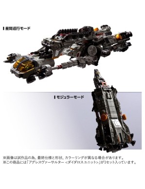 Takara Tomy Diaclone Reboot Agres Versaulter Daedalus Unit