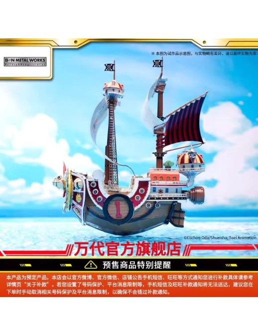 Bandai Namco Metal Works Buildup and New Generation One Piece Thousand Sunny