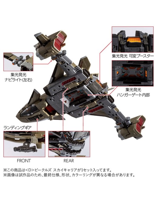 Takara Tomy Diaclone Reboot D Vehicles Sky Carrier
