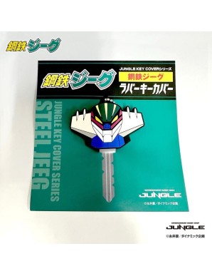 Jungle Key Cover Series Kotetsu Jeeg Rubber Key Cover