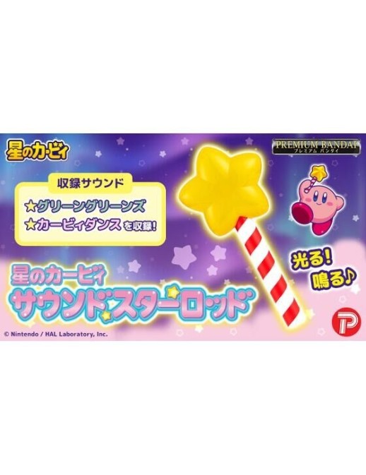 Premium Bandai Kirby Sound Star Rod