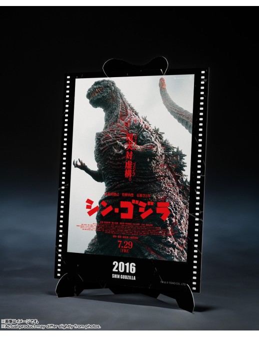 Bandai S.H. MonsterArts Shin Godzilla 4th Form Form Awakening Version Movie Graphic Plus
