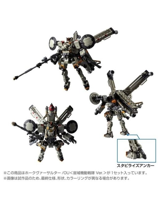 Takara Tomy Diaclone Reboot Tactical Mover Hawk Versaulter OU Space Mobile Squadron Version