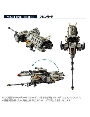 Takara Tomy Diaclone Reboot Tactical Mover Hawk Versaulter OU Space Mobile Squadron Version