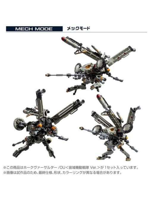 Takara Tomy Diaclone Reboot Tactical Mover Hawk Versaulter OU Space Mobile Squadron Version