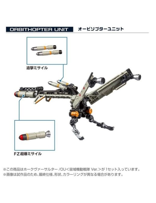 Takara Tomy Diaclone Reboot Tactical Mover Hawk Versaulter OU Space Mobile Squadron Version