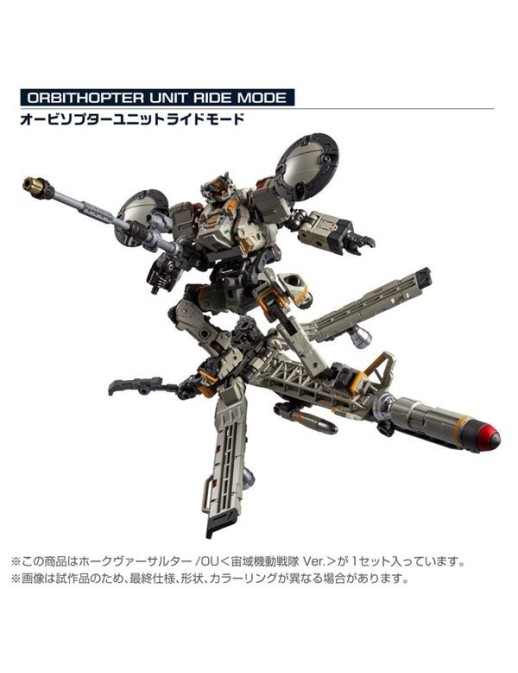 Takara Tomy Diaclone Reboot Tactical Mover Hawk Versaulter OU Space Mobile Squadron Version