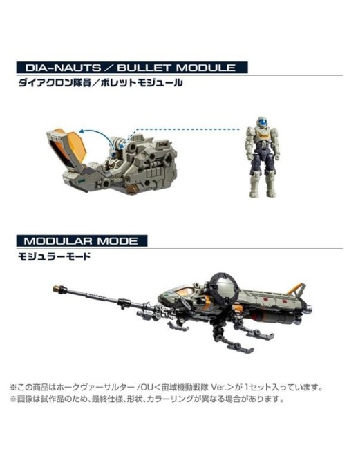 Takara Tomy Diaclone Reboot Tactical Mover Hawk Versaulter OU Space Mobile Squadron Version