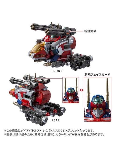 Takara Tomy Diaclone Reboot DA-117 Dia-Battles X-1 Battles X-01