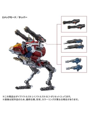 Takara Tomy Diaclone Reboot DA-117 Dia-Battles X-1 Battles X-01
