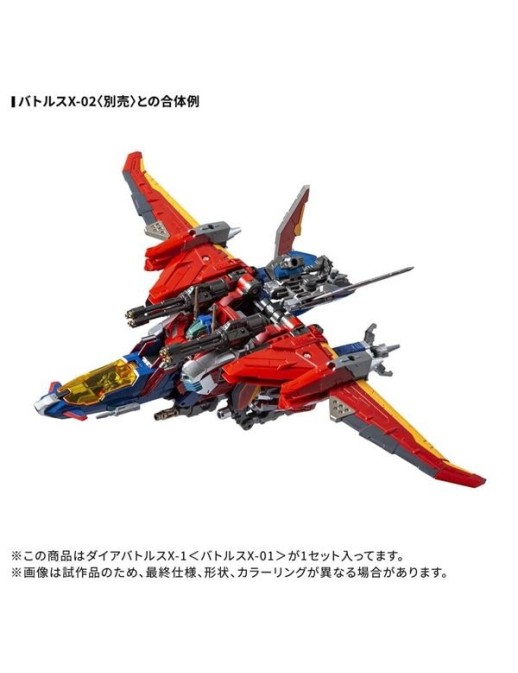 Takara Tomy Diaclone Reboot DA-117 Dia-Battles X-1 Battles X-01