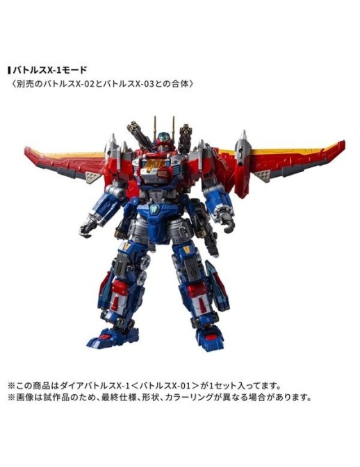Takara Tomy Diaclone Reboot DA-117 Dia-Battles X-1 Battles X-01