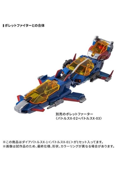 Takara Tomy Diaclone Reboot DA-117 Dia-Battles X-1 Battles X-01