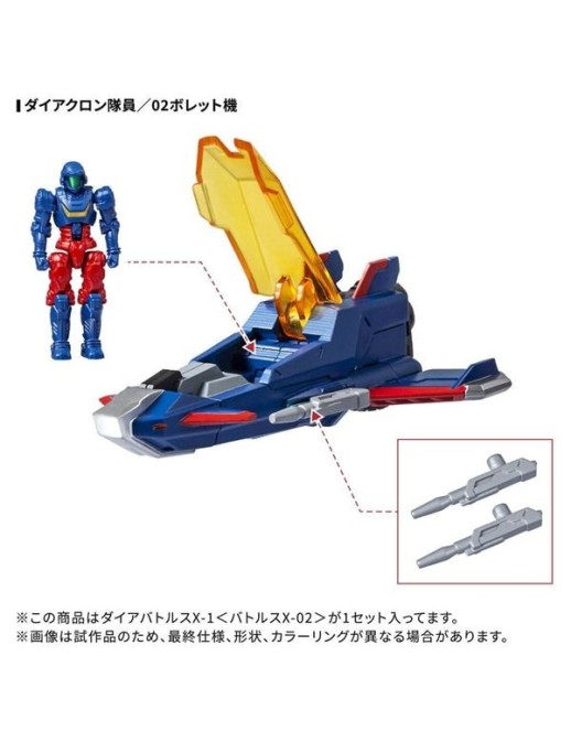 Takara Tomy Diaclone Reboot DA-118 Dia-Battles X-1 Battles X-02