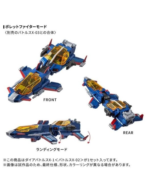Takara Tomy Diaclone Reboot DA-118 Dia-Battles X-1 Battles X-02