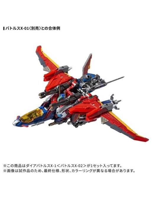Takara Tomy Diaclone Reboot DA-118 Dia-Battles X-1 Battles X-02