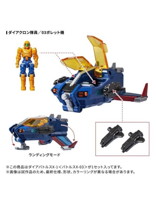 Takara Tomy Diaclone Reboot DA-119 Dia-Battles X-1 Battles X-03