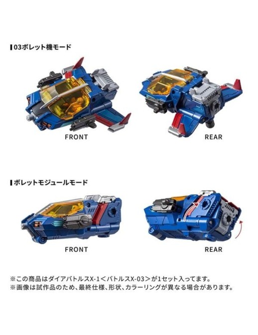 Takara Tomy Diaclone Reboot DA-119 Dia-Battles X-1 Battles X-03