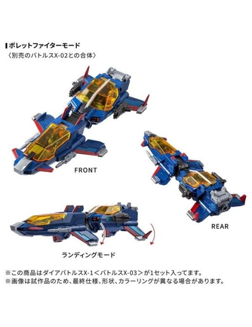 Takara Tomy Diaclone Reboot DA-119 Dia-Battles X-1 Battles X-03