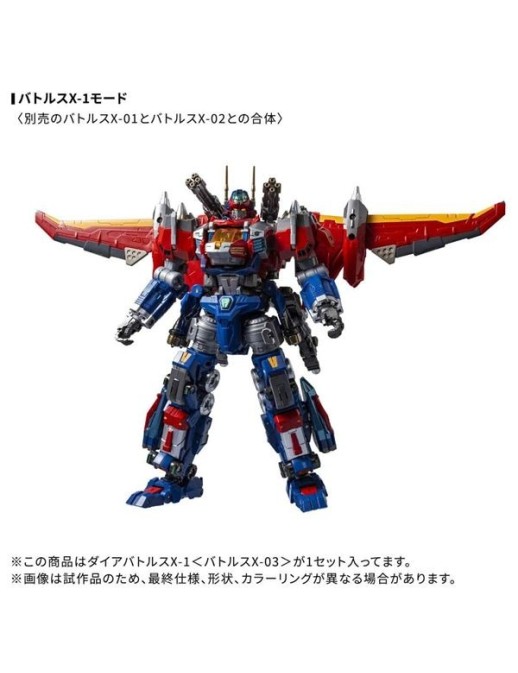 Takara Tomy Diaclone Reboot DA-119 Dia-Battles X-1 Battles X-03