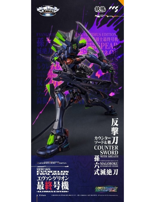 CCS Toys Climax Creatures Series Neon Genesis Evangelion ANIMA EVA-01 Final Model Ultimus Edition