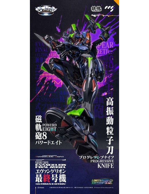 CCS Toys Climax Creatures Series Neon Genesis Evangelion ANIMA EVA-01 Final Model Ultimus Edition