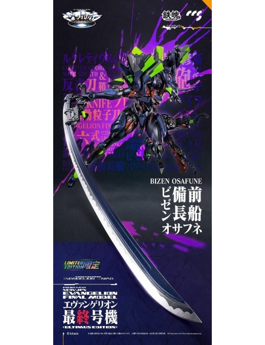 CCS Toys Climax Creatures Series Neon Genesis Evangelion ANIMA EVA-01 Final Model Ultimus Edition