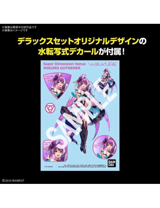 Bandai High Grade HG 1/100 Macross Delta VF-31S Siegfried Arad Molders Use Deluxe Set