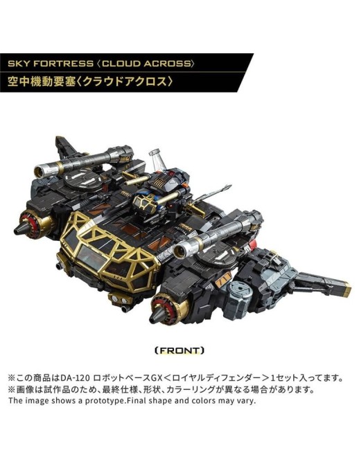 Takara Tomy Diaclone Reboot DA-120 Robot Base GX Royal Defender