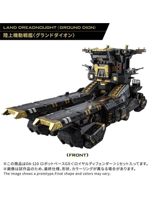 Takara Tomy Diaclone Reboot DA-120 Robot Base GX Royal Defender