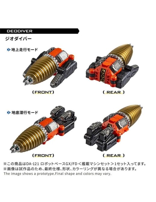 Takara Tomy Diaclone Reboot DA-121 Machine Set for Robot Base GX FD