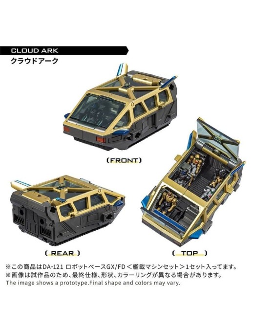 Takara Tomy Diaclone Reboot DA-121 Machine Set for Robot Base GX FD
