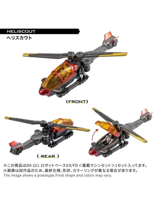 Takara Tomy Diaclone Reboot DA-121 Machine Set for Robot Base GX FD