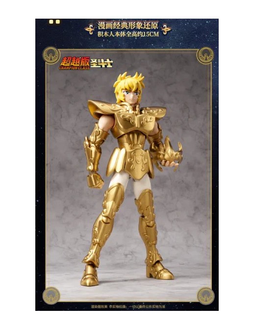 Blokees Saint Seiya Champion Class 02 Leo Aiolia