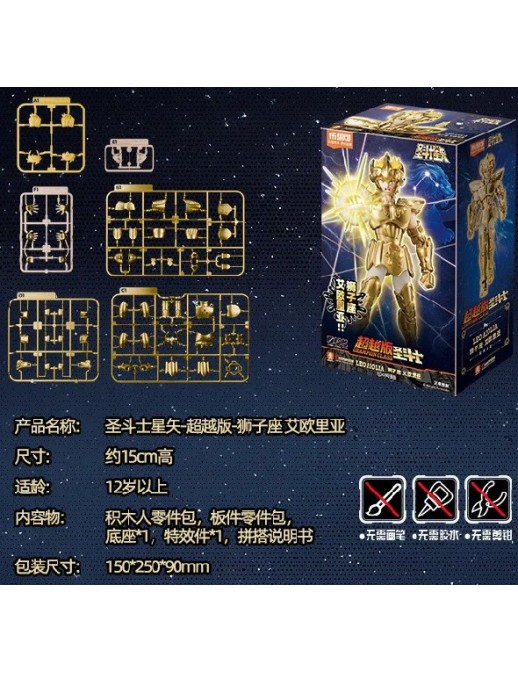 Blokees Saint Seiya Champion Class 02 Leo Aiolia