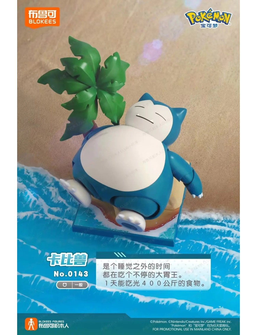 Blokees Pokémon Classic Version-L Snorlax