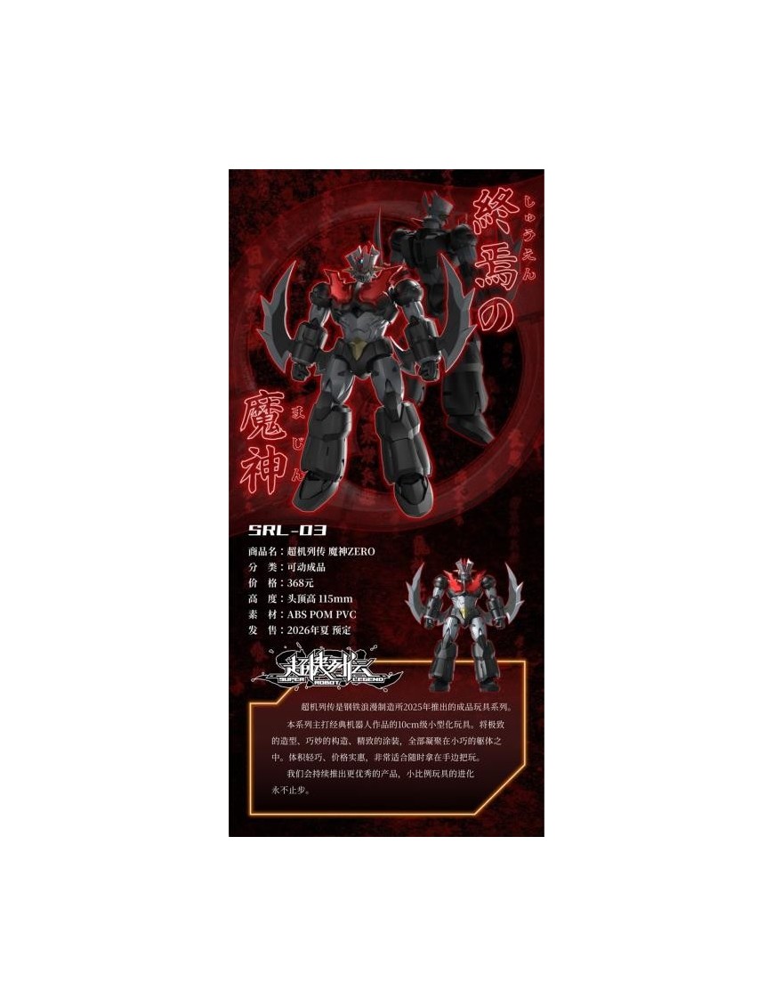 Dragon Horse Iron Romance Workshop Super Robot Legend SRL-03 Shin Mazinger ZERO VS Great General of Darkness Mazinger Zero