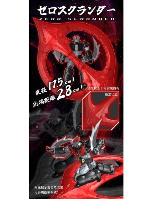 Dragon Horse Iron Romance Workshop Super Robot Legend SRL-03 Shin Mazinger ZERO VS Great General of Darkness Mazinger Zero