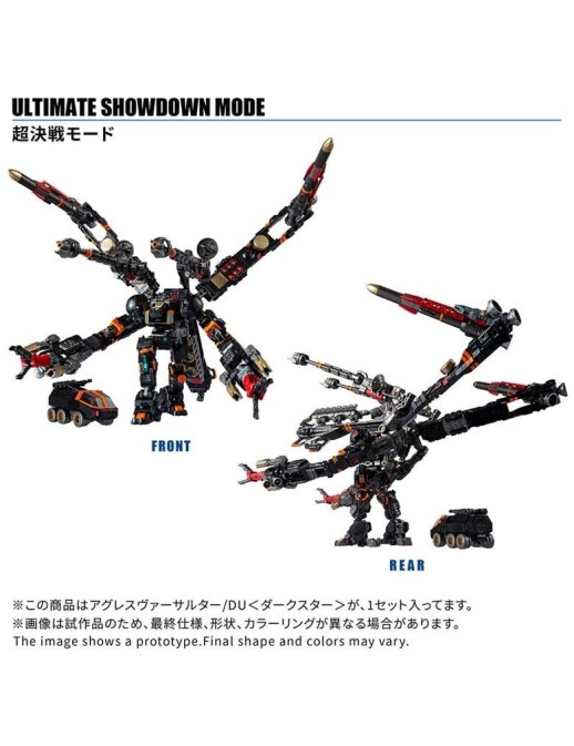 Takara Tomy Diaclone Reboot Tactical Mover Aggress Versaulter DU Dark Star