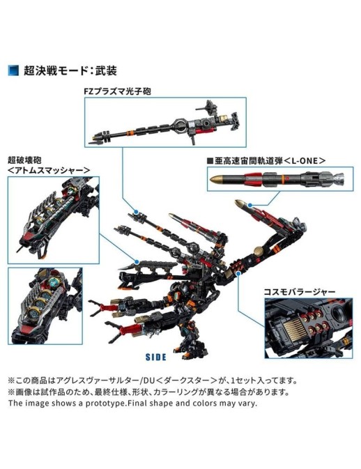 Takara Tomy Diaclone Reboot Tactical Mover Aggress Versaulter DU Dark Star