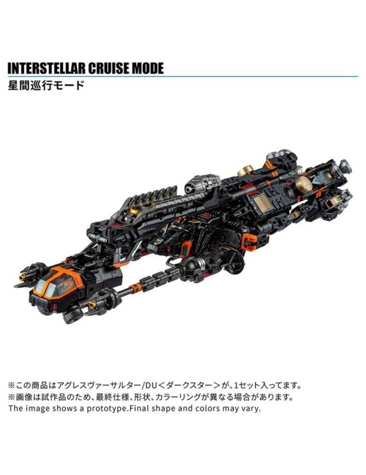 Takara Tomy Diaclone Reboot Tactical Mover Aggress Versaulter DU Dark Star