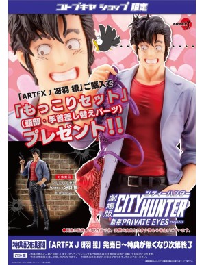 Kotobukiya ARTFX J City Hunter Private Eyes Ryo Saeba Deluxe Edition