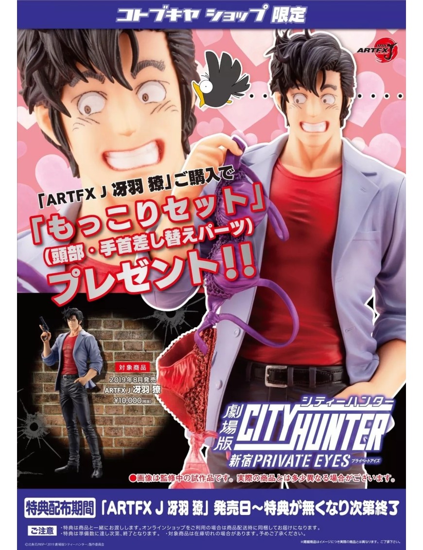 Kotobukiya ARTFX J City Hunter Private Eyes Ryo Saeba Deluxe Edition