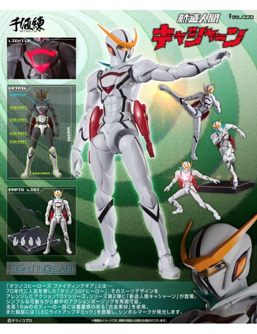 Sentinel Tatsunoko Heroes Fightingear Kyashan