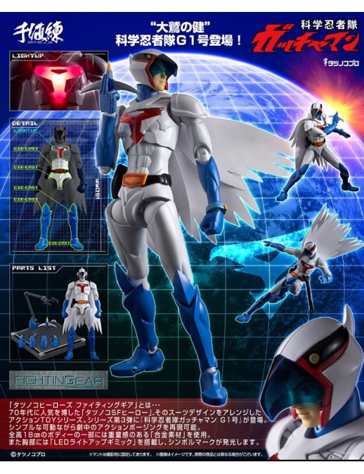 Sentinel Tatsunoko Heroes Fightingear Gatchaman G-1 Ken l'Aquila