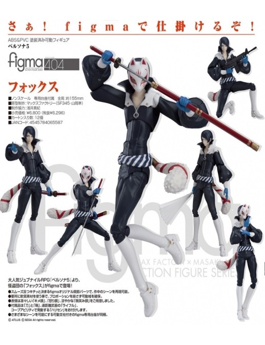 Max Factory Figma Persona 5 Fox