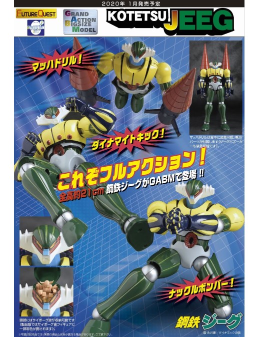 フューチャーモデルズ Future Models ローガストwithカジモド