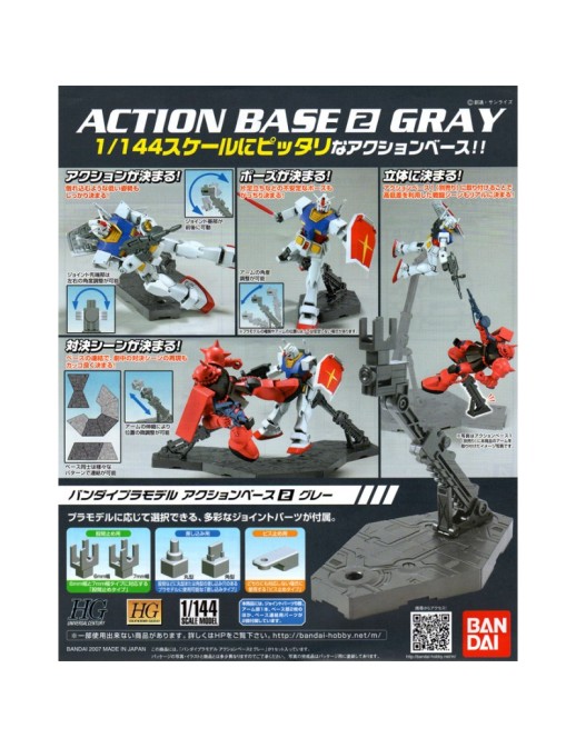 Bandai Gundam Action Base 2 Gray