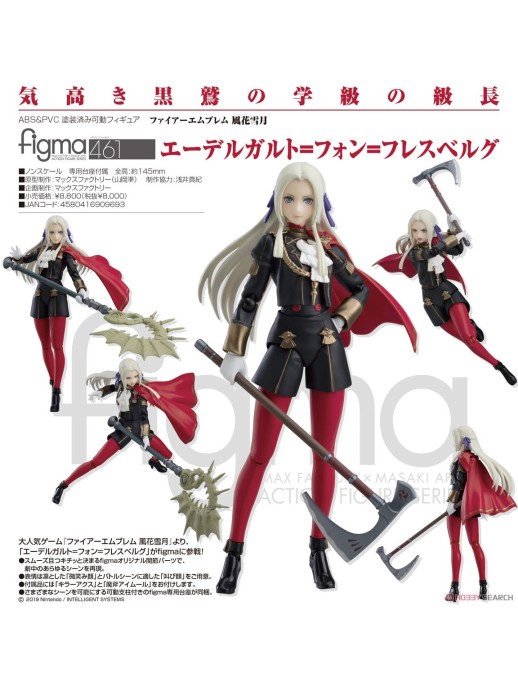 Max Factory Figma Fire Emblem Three Houses Edelgard Von Hresvelg