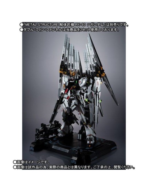Bandai Metal Structure Mobile Suit Gundam RX-93 Nu Gundam Option Parts Fin Funnel Set